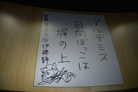 伊藤による川柳。