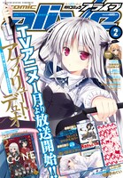 月刊コミックアライブ2015年2月号
