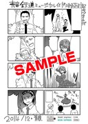 「青春鉄道 2015年度版」のBOOK EXPRESS特典。