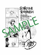 ゲーマーズにて配布される購入特典のサンプル。