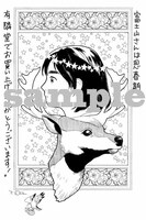 有隣堂にて配布される特典のサンプル。