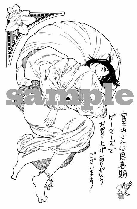 ゲーマーズにて配布される特典のサンプル。