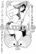 COMIC ZINにて配布される特典のサンプル。