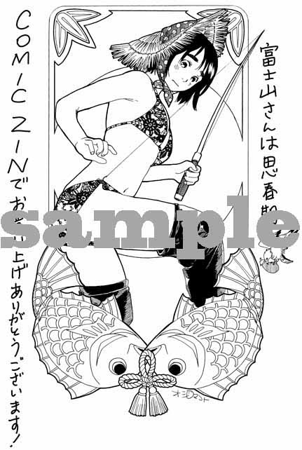 COMIC ZINにて配布される特典のサンプル。