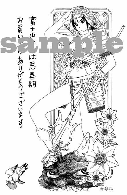 文教堂・アニメガにて配布される特典のサンプル。