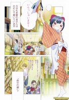 「あの商店街の、本屋の、小さな奥さんのお話。」1ページ目