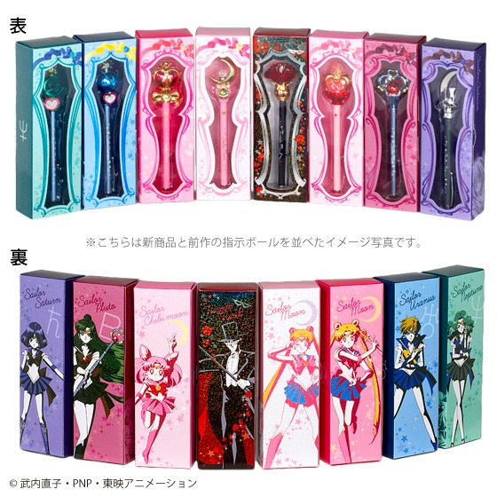 これまでに発売された指示ボール。(C)武内直子・PNP・東映アニメーション (C)Naoko Takeuchi