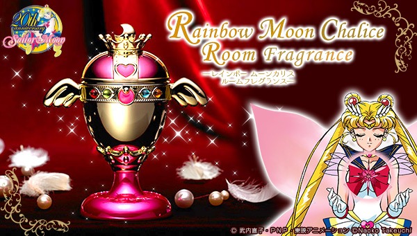「美少女戦士セーラームーン レインボームーンカリス ルームフレグランス」 (C)武内直子・PNP・東映アニメーション　(C)Naoko Takeuchi