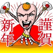 「しりあがり寿のオメデタすぎるスタンプ!!」