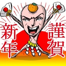 「しりあがり寿のオメデタすぎるスタンプ!!」