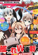 電撃マオウ2015年2月号