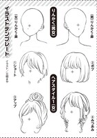 「うつすだけプロシート」の一部。