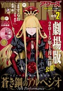 ヤングキングアワーズ2015年2月号