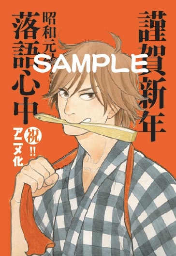 「コミックマーケット87」で配布される特製お年賀ポストカード。