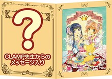 ダブルチャンスキャンペーン：描きおろしイラストホルダー (c)CLAMP・ShigatsuTsuitachi CO.,LTD./講談社