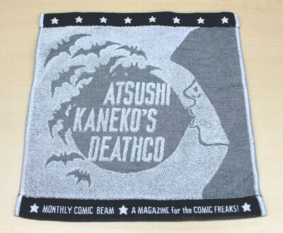 「コミックビーム・フリークス」参加店で手に入る、カネコアツシ「デスコ」タオル。