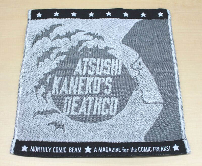 「コミックビーム・フリークス」参加店で手に入る、カネコアツシ「デスコ」タオル。