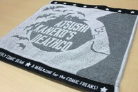 「コミックビーム・フリークス」参加店で手に入る、カネコアツシ「デスコ」タオル。