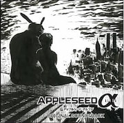 「アップルシード アルファ」オリジナルサウンドトラック（ヴィレッジ・ヴァンガードver. / DISC1のみ）