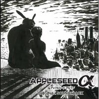 「アップルシード アルファ」オリジナルサウンドトラック（ヴィレッジ・ヴァンガードver. / DISC1のみ）