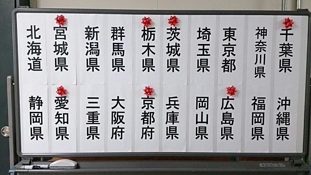 3月から4月にかけてキャスト陣が回る行き先。イベントの抽選にて決められた。