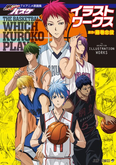 「黒子のバスケ TVアニメ原画集 イラストワークス」
