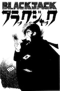 「ブラック・ジャック」カット (c)Tezuka Productions