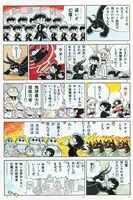 吾妻ひでお「ワンダー・AZUMA HIDEO・ランド」収録作品より。