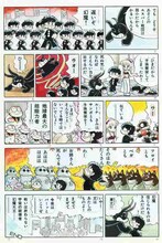 吾妻ひでお「ワンダー・AZUMA HIDEO・ランド」収録作品より。