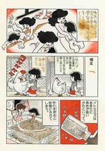 吾妻ひでお「ワンダー・AZUMA HIDEO・ランド」収録作品より。