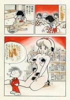 吾妻ひでお「ワンダー・AZUMA HIDEO・ランド」収録作品より。