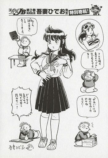 吾妻ひでお「ワンダー・AZUMA HIDEO・ランド」収録作品より。