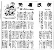 吾妻ひでお「ワンダー・AZUMA HIDEO・ランド」予約特典より。