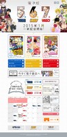特設サイト「5・6・7」のサイトイメージ