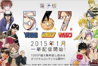 特設サイト「5・6・7」のヘッダー