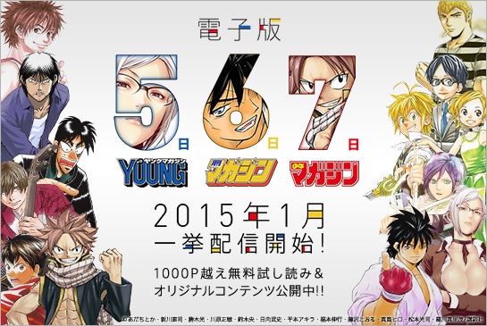 特設サイト「5・6・7」のヘッダー