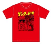 ゲッター魂（ガッツ）Tシャツ [Aタイプ]（レッド）