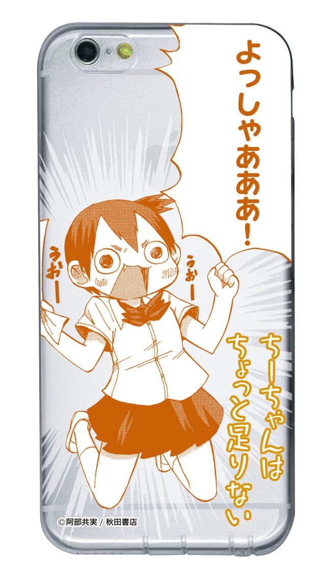 「ちーちゃんはちょっと足りない」特製iPhoneケースのうち1種。
