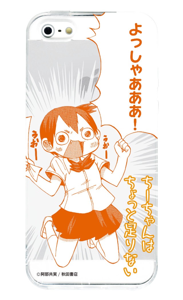 「ちーちゃんはちょっと足りない」特製iPhoneケースのうち1種。