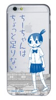 「ちーちゃんはちょっと足りない」特製iPhoneケースのうち1種。