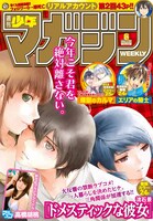 週刊少年マガジン6号（電子版）