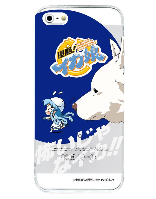 「侵略！イカ娘」特製iPhoneケースのうち1種。