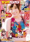 ヤングガンガンNo.02