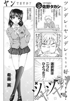 佐野タカシ「ツヤツヤ！」より。