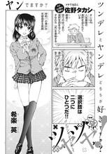 佐野タカシ「ツヤツヤ！」より。