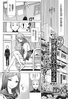 高野千春「昭和！健康優良不良少年」より。