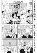 原克玄「モンタナの風」より。