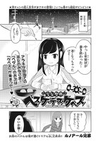 ルノアール兄弟「少女聖典 ベスケ・デス・ケベス 出張版」より。