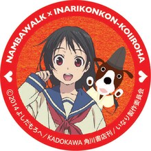 なんばウォークで1日50名にプレゼントされる、伏見いなりとなんばワンのコラボバッジ。(c)2014 よしだもろへ/KADOKAWA 角川書店刊/いなり製作委員会