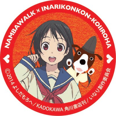 なんばウォークで1日50名にプレゼントされる、伏見いなりとなんばワンのコラボバッジ。(c)2014 よしだもろへ/KADOKAWA 角川書店刊/いなり製作委員会